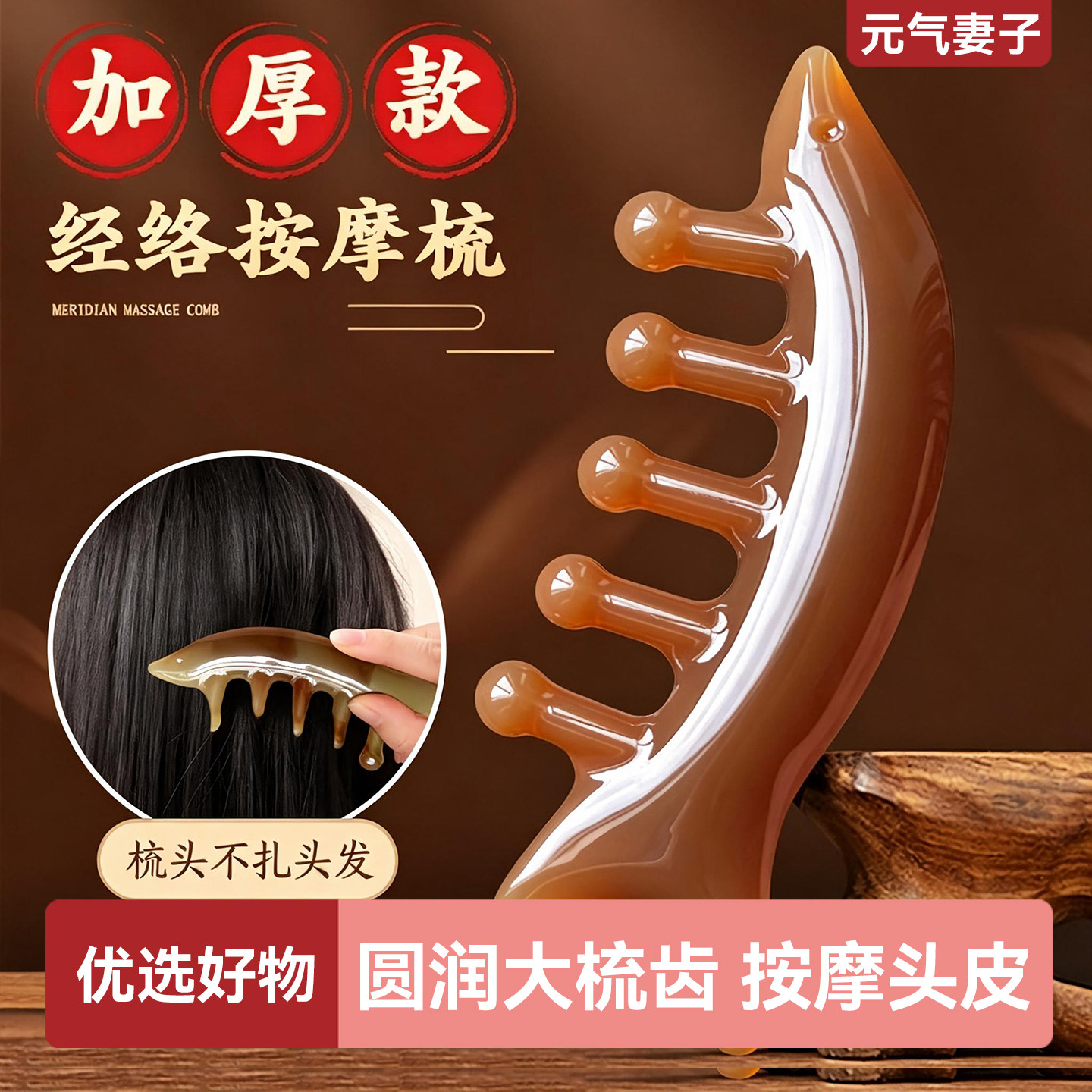 新款鲨鱼梳头部按摩刷五齿经络刷颈部刮脖子全身通用按摩器头发梳