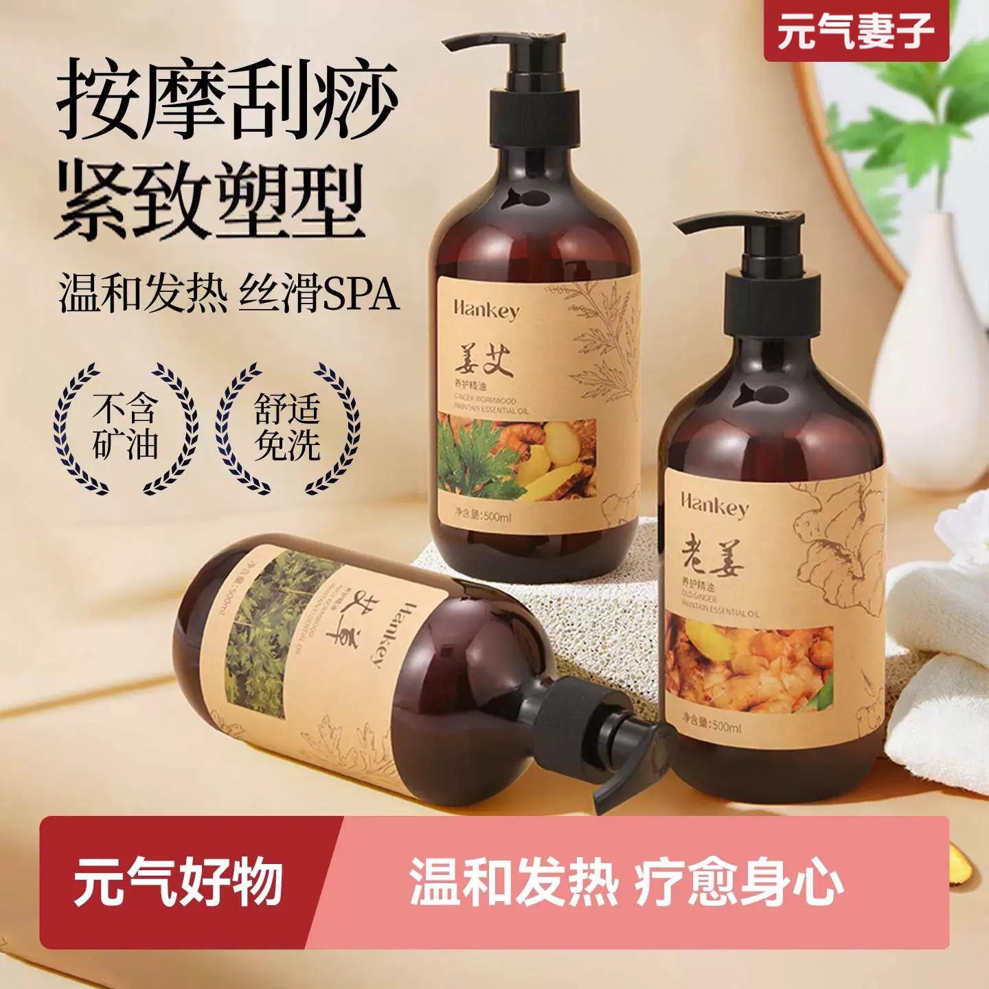 艾草按摩精油艾草全身舒缓紧绷身体刮痧开背家用肩颈揉腹发热推拿
