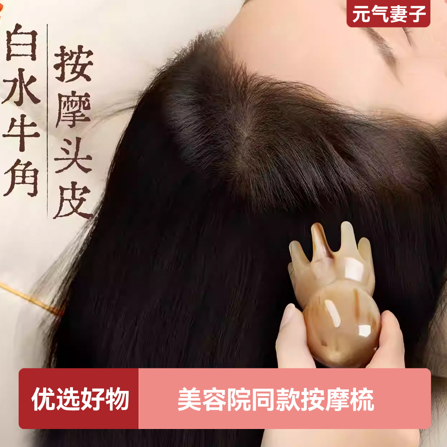 家用送礼牛角梳子女士专用头部经络按摩梳子八爪章鱼牦牛角头皮梳
