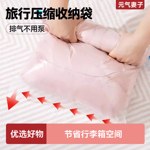 旅行压缩收纳袋真空行李箱专用免抽气装衣服羽绒服便携手卷密封袋