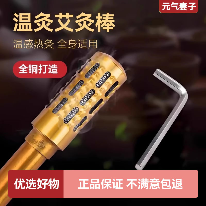 纯铜艾灸棒全铜温灸棒养生美容棒