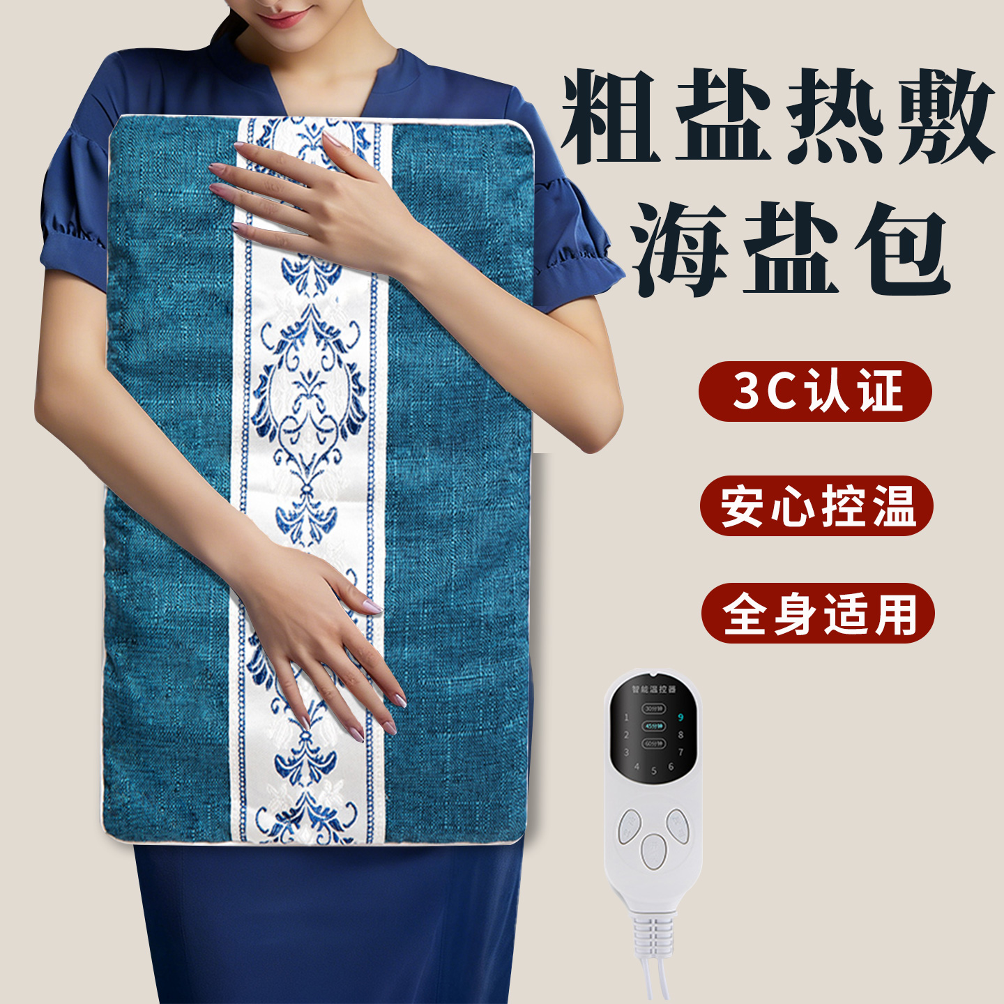 新款盐袋海盐热敷包全身通用电加热粗盐温灸暖敷肚子腰背部热敷袋