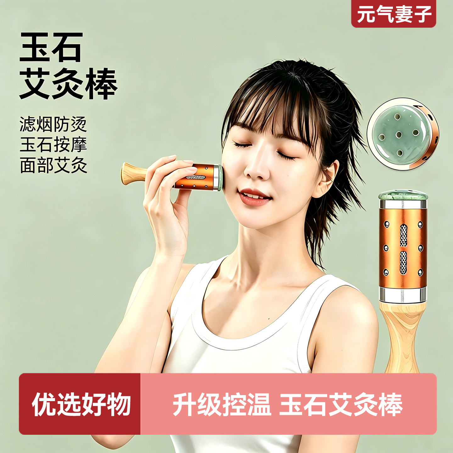 面部艾灸棒手持滚动式器具热敷随身灸家用玉石脸部温灸仪美容院仪