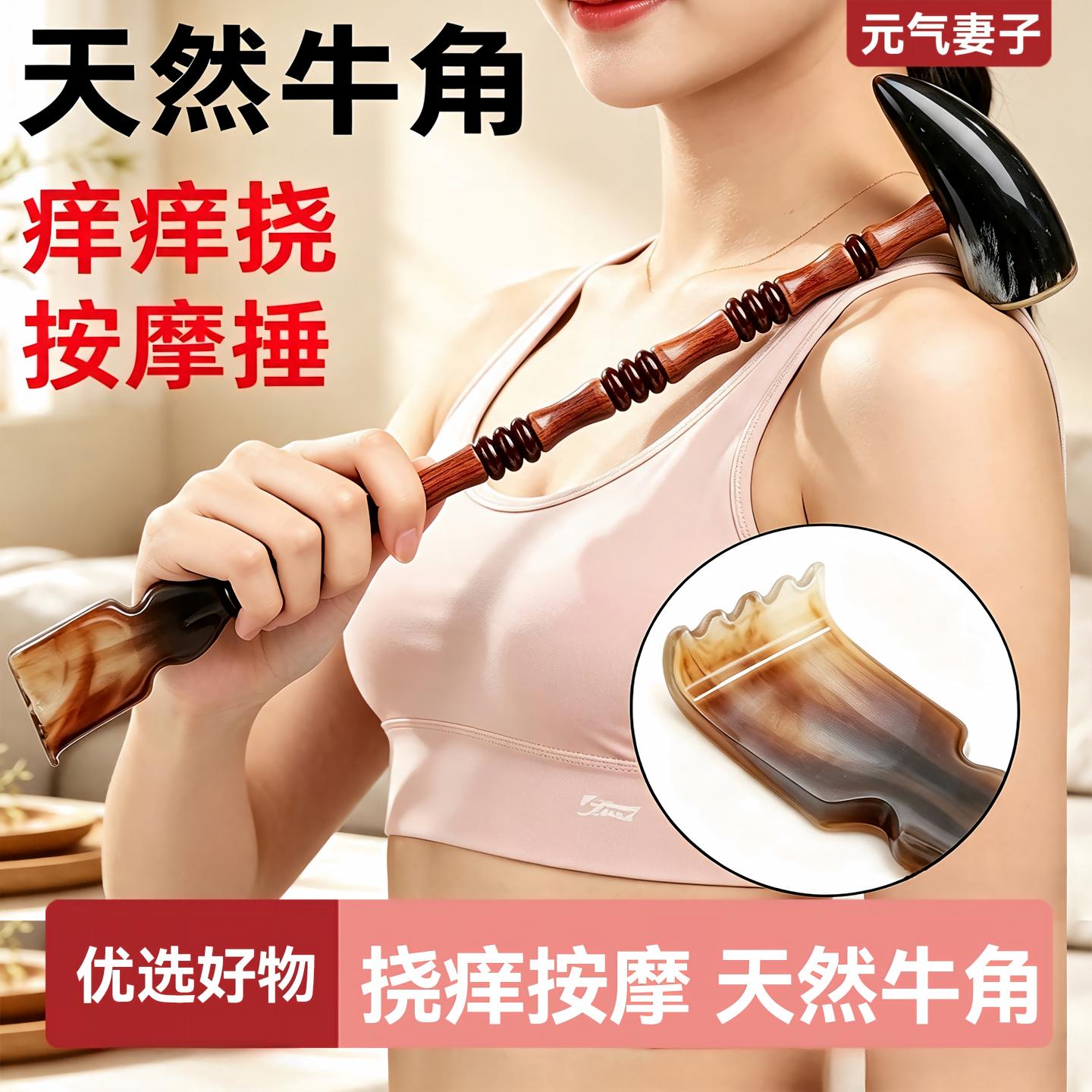 新款天然牛角痒痒挠抓背不求人按摩锤敲打捶全身经络老头乐穴位棒