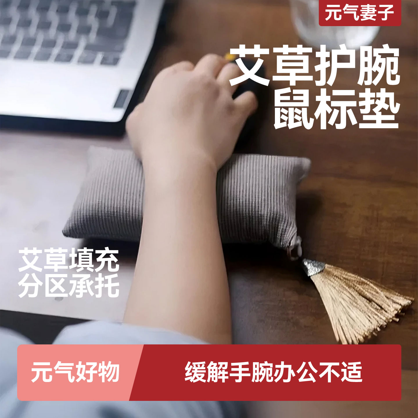 新款艾草护腕鼠标垫办公用男女耐脏手腕垫可拆洗鼠标垫护腕手托
