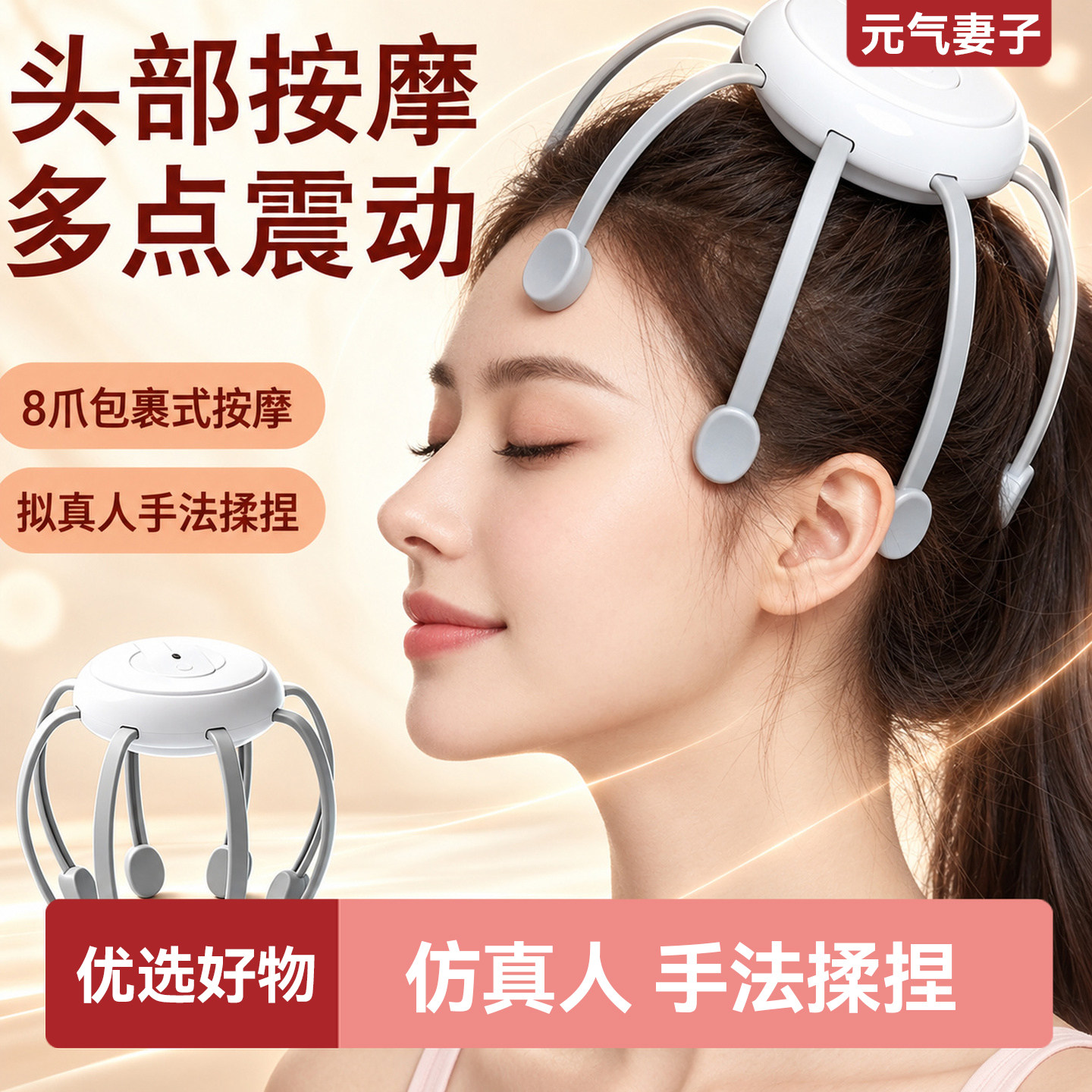 全自动八爪鱼揉捏头部按摩器辅助按摩经络电动头部用智能充电款