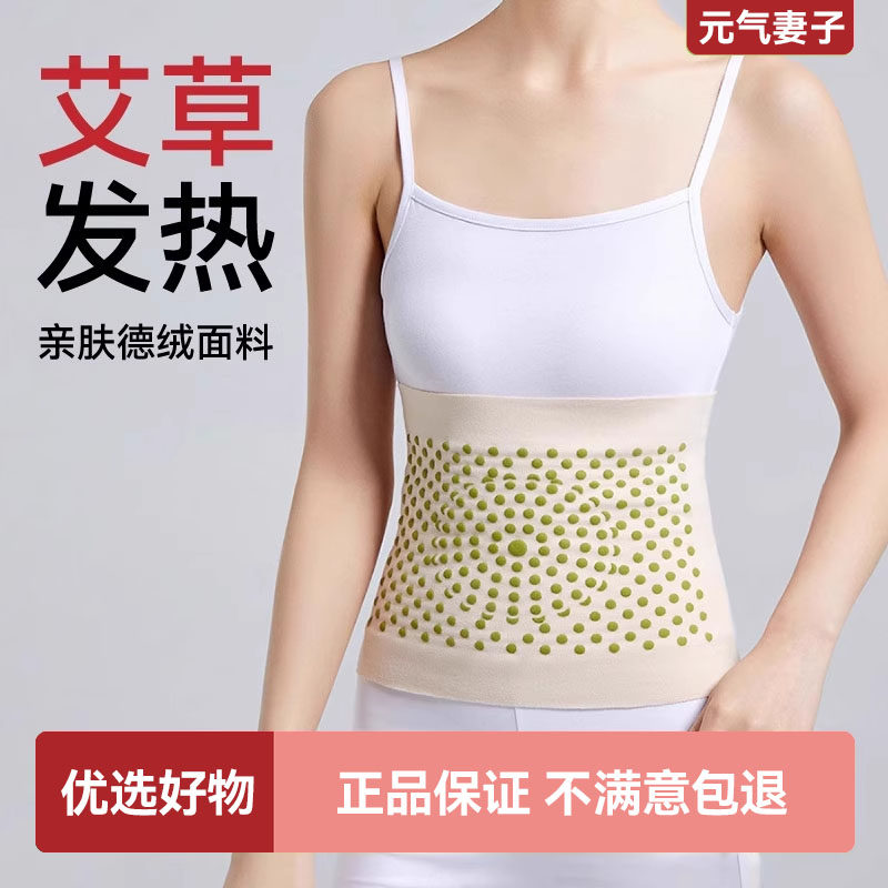艾草护腰带腰腹防着凉保暖腰带薄款家用暖肚子男女士德绒腰部专用,个人护理/保健/按摩器材,腰椎/腰部按摩器（带）,淘宝优惠券,粉丝福利购,淘宝优惠卷