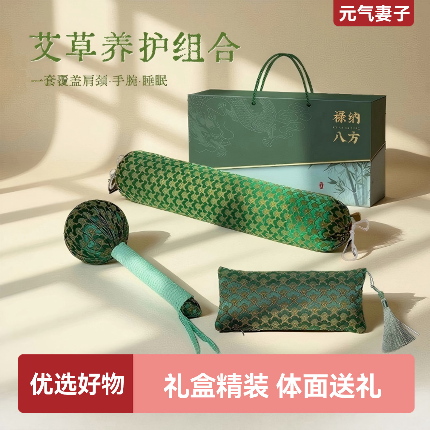 艾草枕头圆柱可拆洗伴手礼礼盒装图片