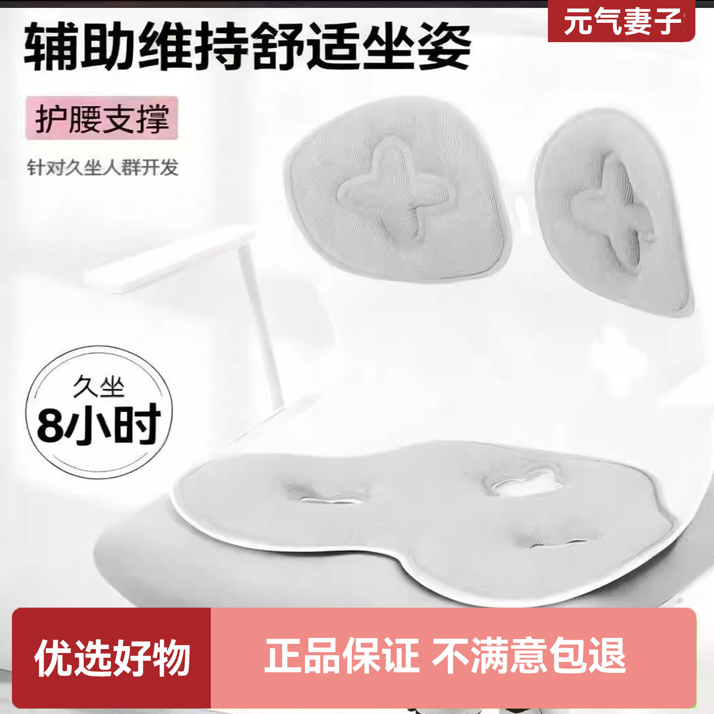人体工学护腰坐垫 办公室久坐腰部支撑垫 座椅背部腰肌舒缓拖垫