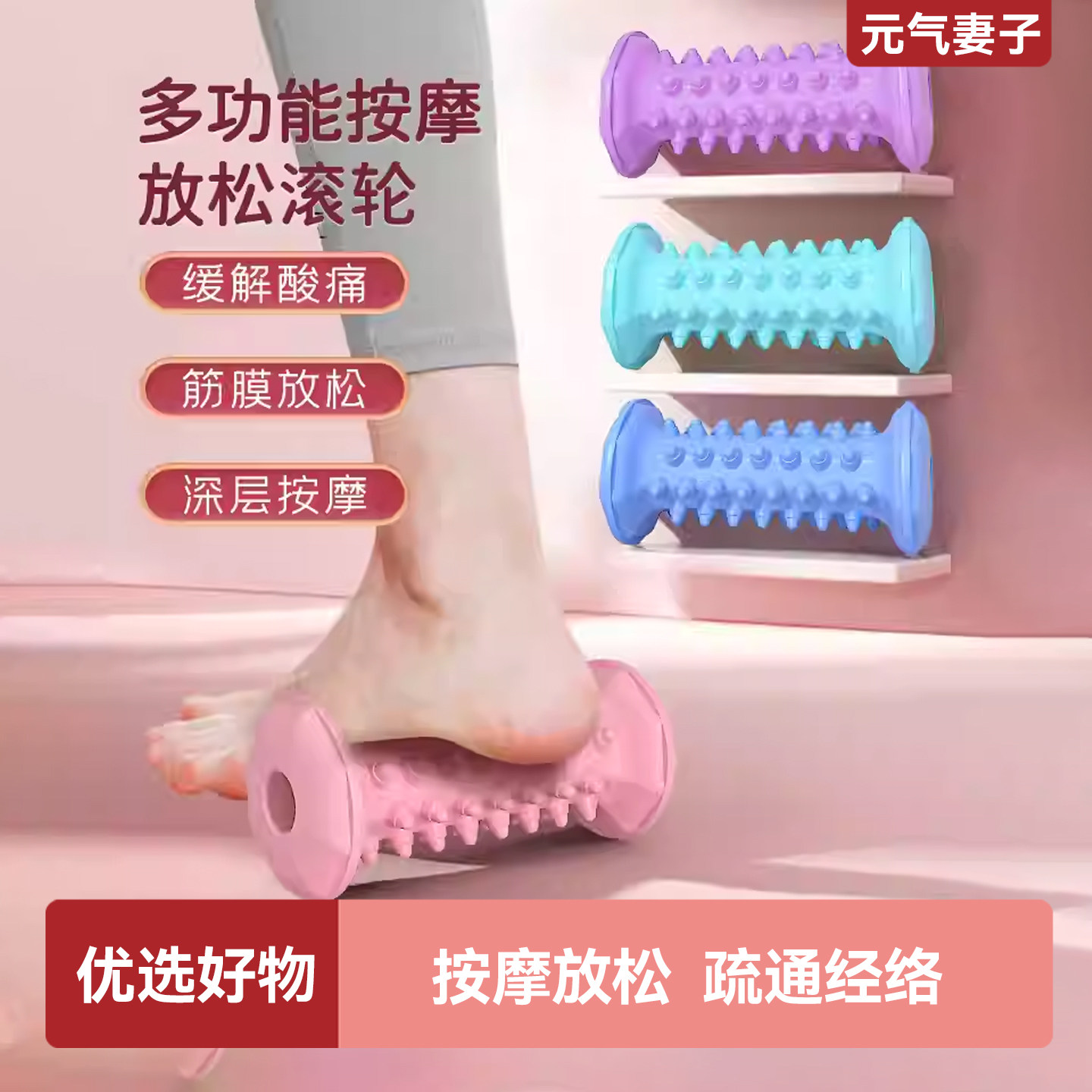 按摩轮经络足底保健按摩器按摩滚轮狼牙棒足底康复训练足底按摩轮,个人护理/保健/按摩器材,其它按摩器材,淘宝优惠券,粉丝福利购,淘宝优惠卷