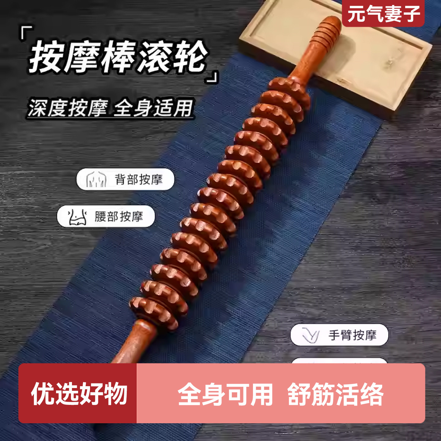 狼牙棒按摩器后背部腰部颈椎腿部按摩滚轮手持式实木滚轮按摩棍子,个人护理/保健/按摩器材,其它按摩器材,淘宝优惠券,粉丝福利购,淘宝优惠卷