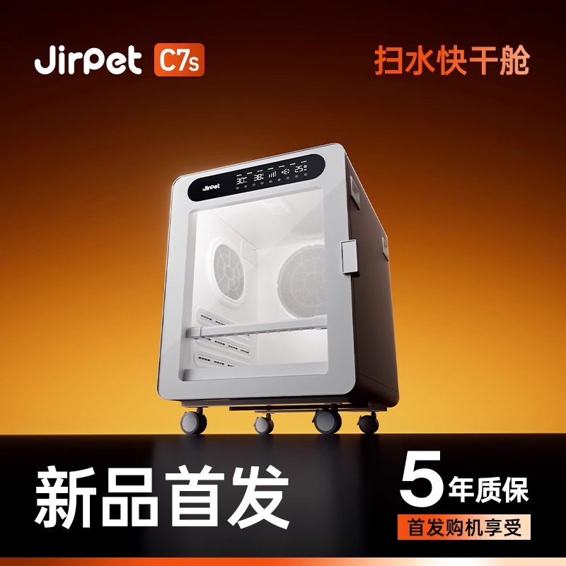 Jirpet宠物烘干箱中小犬猫咪通用