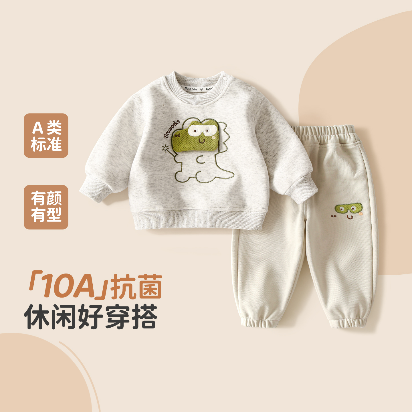 婴儿卫衣套装2025新款10A