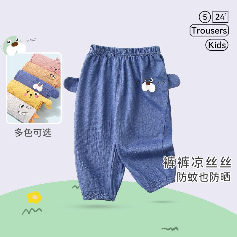 2025宝宝防蚊裤夏季薄款