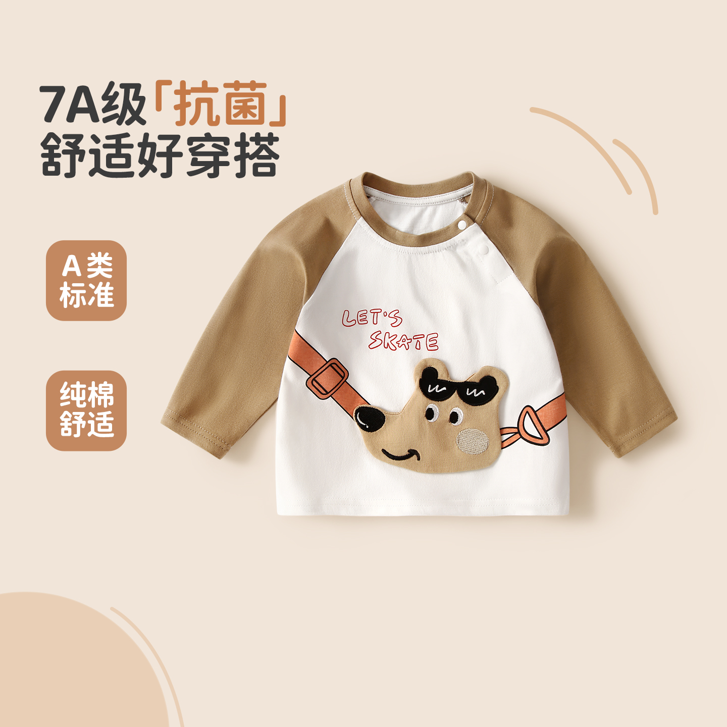 宝宝长袖t恤纯棉立体图案7A