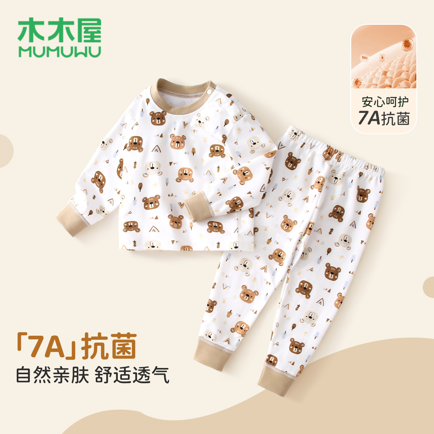 宝宝秋衣秋裤套装纯棉保暖打底衫