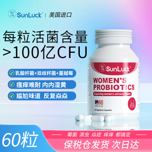 SunLuck女性益生菌60粒/瓶