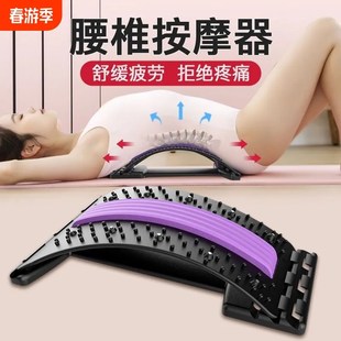 腰椎舒緩器腰部拉伸背部開龍脊開背神器瑜伽脊R柱矯正駝背鍛煉器