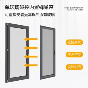 免打孔单玻磁控蜂巢帘2E024新款 全遮光内嵌式 隔热隔音磁吸百叶窗