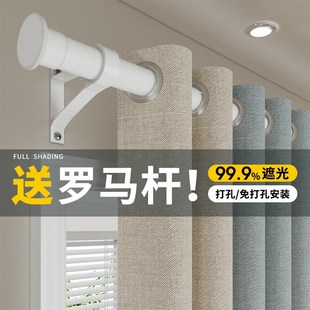 带杆一整套2025新款 卧室窗帘全遮光免打孔安装 客S厅遮阳飘窗高级