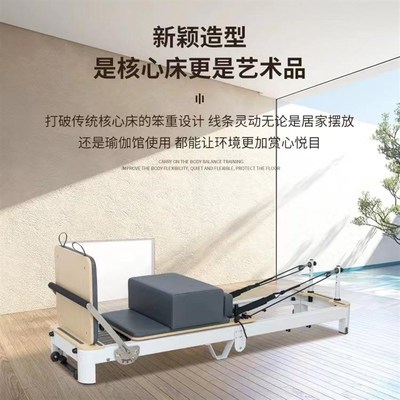 普拉提核心床可折叠小白床家用铝合金核J心床瑜伽馆私教练瑜伽器