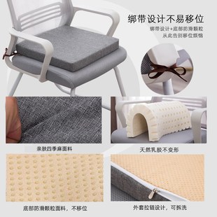 坐垫乳胶办公室椅垫久坐不v累学生凳子座垫汽车餐椅垫增高透气屁