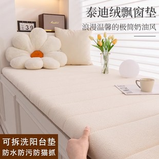 通用泰迪绒窗台垫主卧B网红ins风防水防滑轻奢高级定制 飘窗垫四季