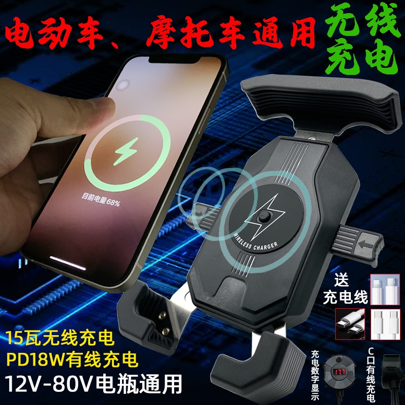 快递外卖c电动车手机支架无线充电摩托车电动车手机导航支架防水