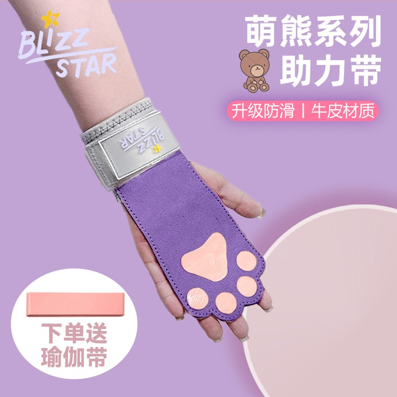 牛皮助力带女士护掌引体向上哑B铃撸铁手套健身单杠硬拉握力带