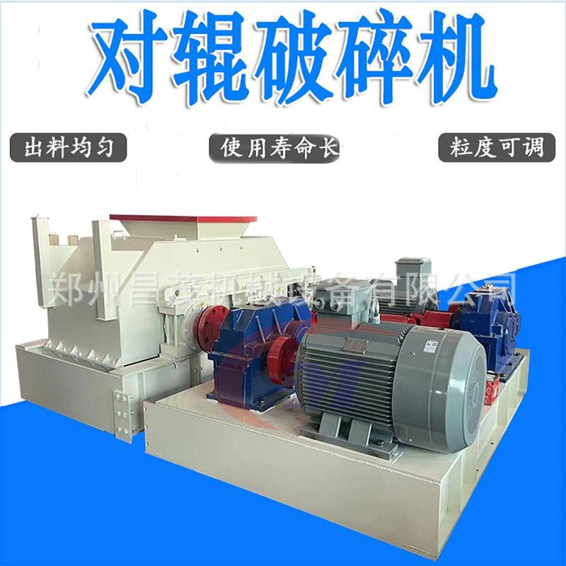 双齿辊破碎机粉碎硅石对辊制砂机2PG900×1200可粗碎细磨