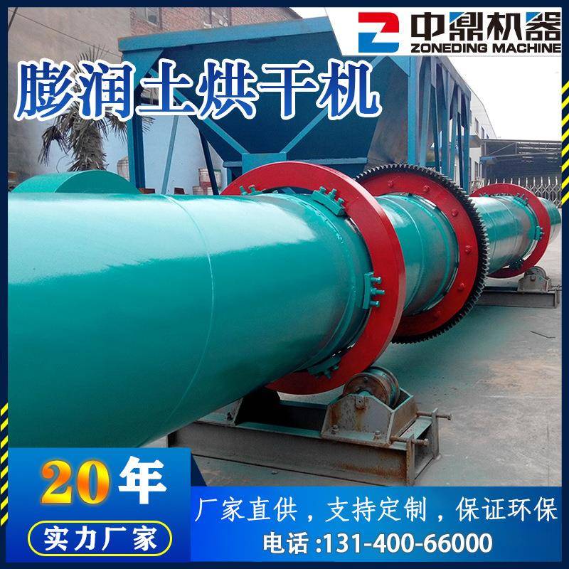 工业膨润土微波烘干机小型滚筒煤泥冷却机大型工业粘土干燥设备