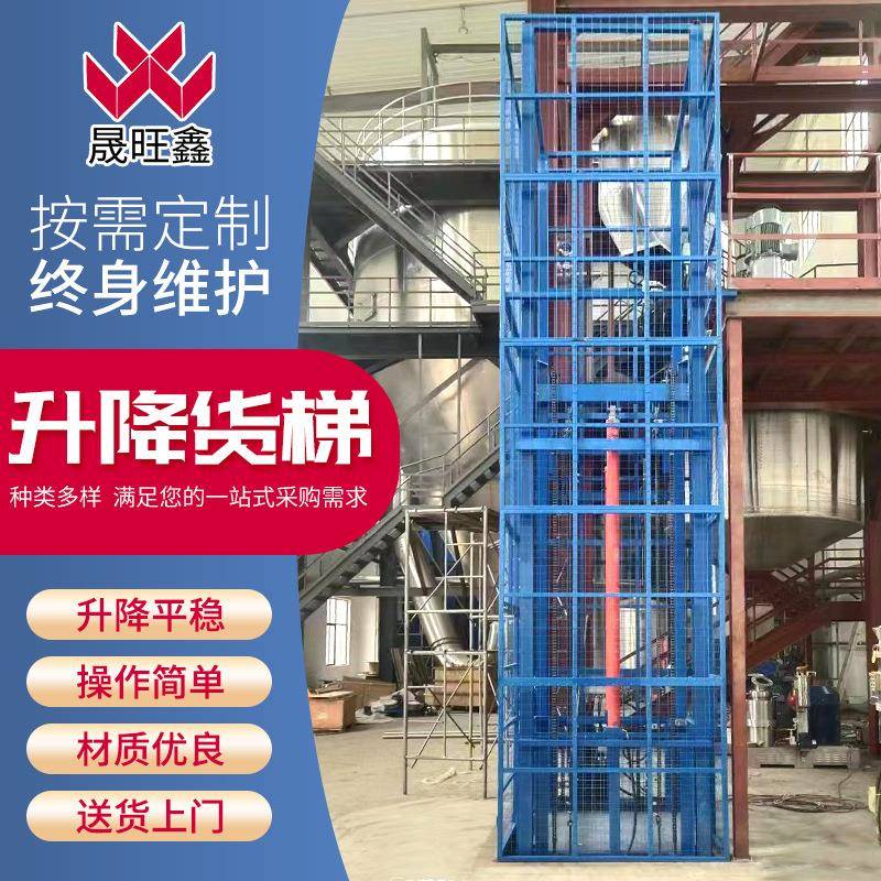 电动液压升降货梯仓库厂房升降装卸货升降平台固定导轨式升降货梯