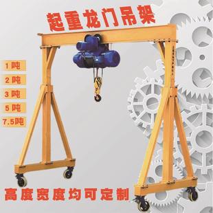 龙门吊起重机厂家定制提升机移动小型家用工字钢吊架定制龙门架