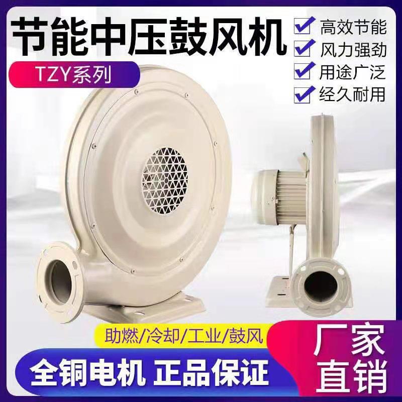 铁壳中压风机CZR-1100W工业雕刻机吸尘风机离心式鼓风机气模风机