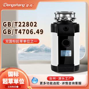 厨房食物餐自发电遥控厨垃圾处理器厨房遥控开关1.5L大容量