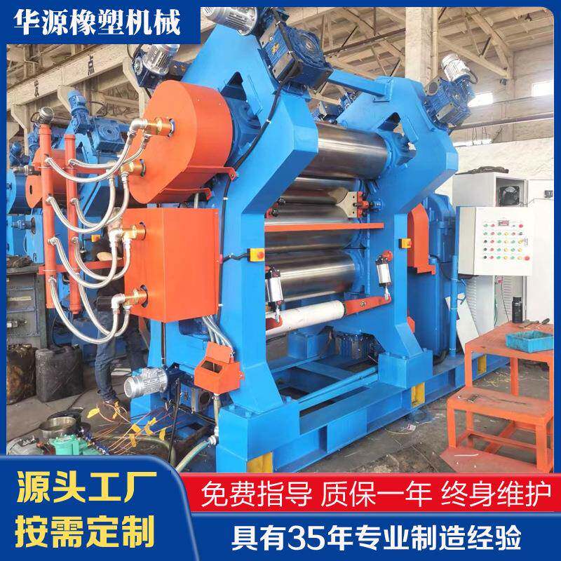 厂家供应压延机XY4F360x1120四辊压延机欢迎咨询