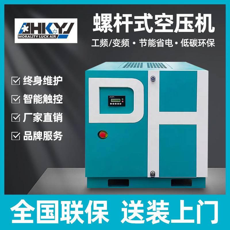 永磁变频螺杆式空压机工业7.5/11/15/22/37KW空气高压压缩机