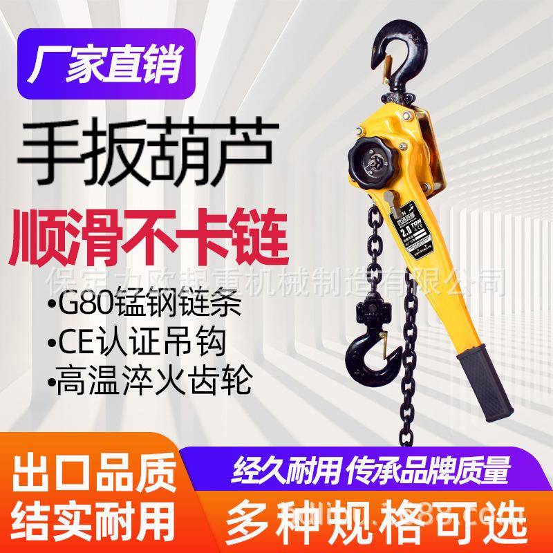 跨境手扳葫芦顺滑不卡链吨6吨紧线器手摇葫芦起重手动牵引葫芦
