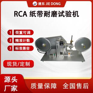 纸带耐磨试验机手机壳/纸张双场景电镀烤漆表面耐磨检测仪器