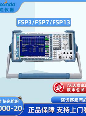 FSP7/3/13手持式频谱分析仪9KHz-3/7/13.6GHz