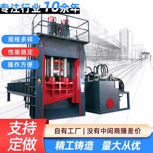 厂家直供废钢龙门剪切机全自动龙门液压剪废铁站报废汽车龙门剪