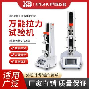 万能材料拉力实验机电子金属材料压缩橡胶塑料薄膜拉伸强度试验机