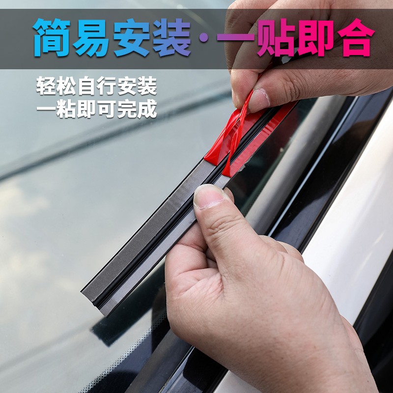 汽车前挡风玻璃密封条车用外压胶条防水隔音车顶天窗密封条通用型