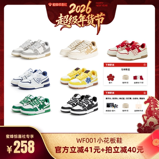 【超级年货节】WeFlower马年新款百搭舒适小花国潮板鞋男女同款