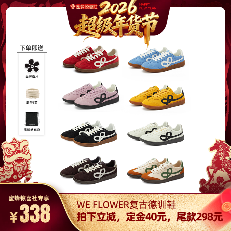 【超级年货节】We Flower新款小花复古德训鞋潮流百搭舒适男女鞋,女鞋,时尚休闲鞋,淘宝优惠券,粉丝福利购,淘宝优惠卷