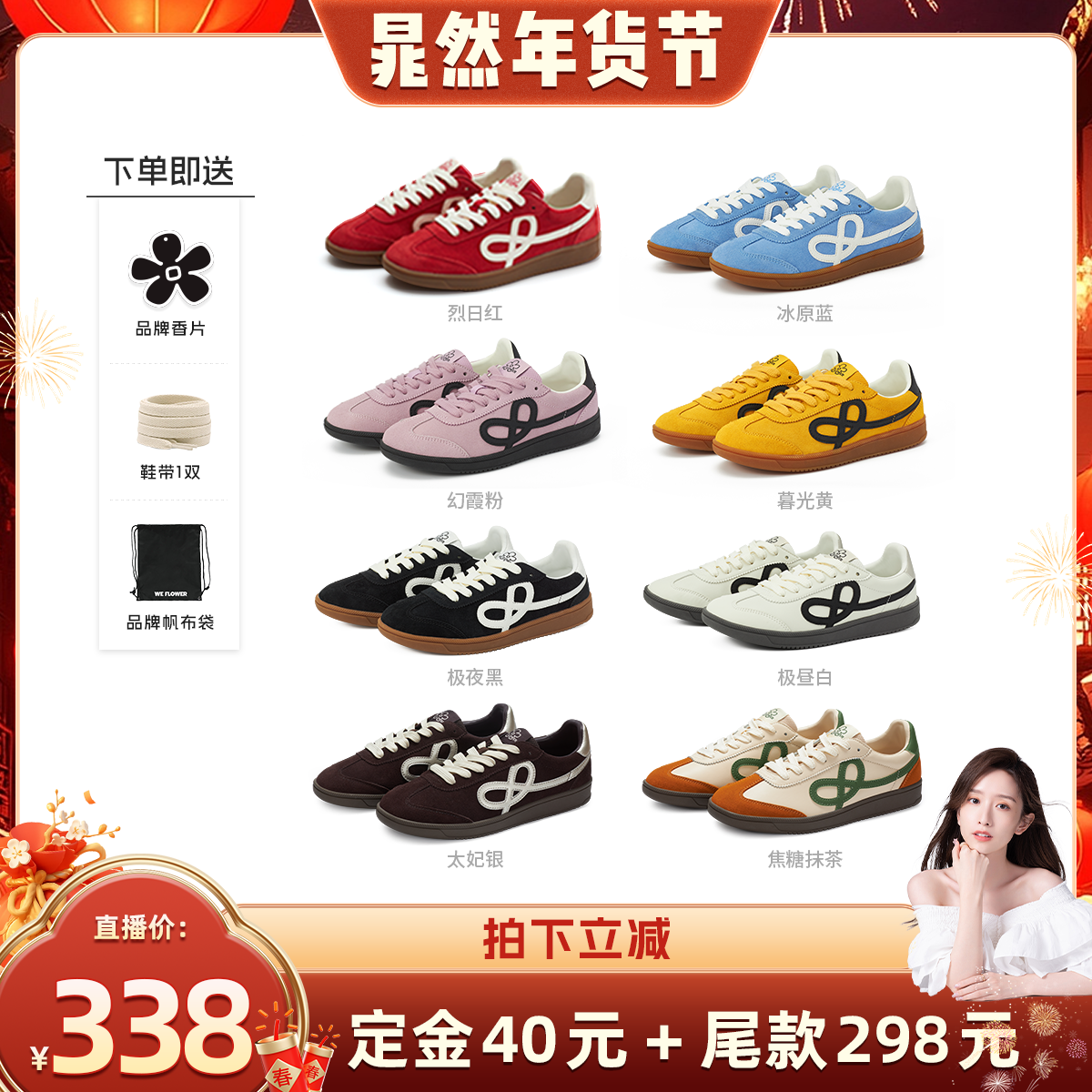 【晁然专属】WeFlower新款小花复古德训鞋男女鞋简约百搭休闲鞋,流行男鞋,德训鞋,淘宝优惠券,粉丝福利购,淘宝优惠卷