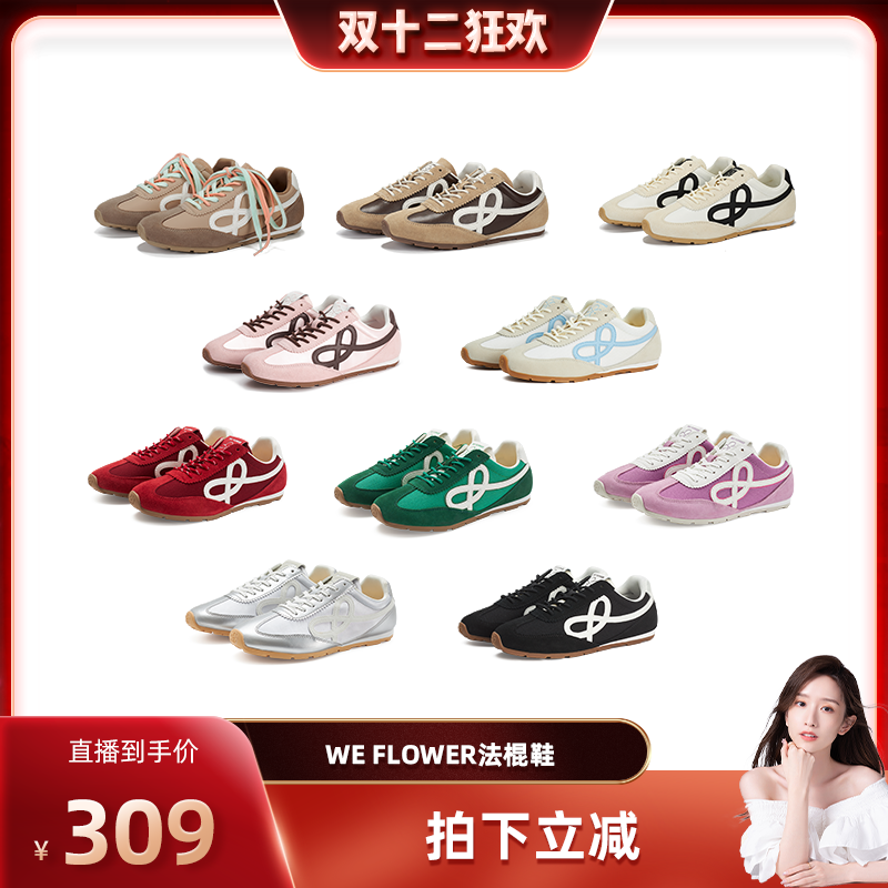 WeFlower2025新款法棍鞋