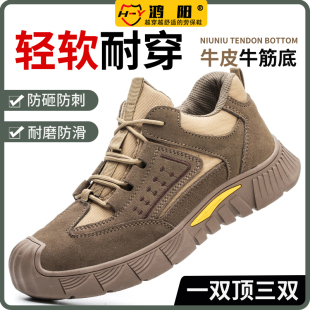 款 劳保鞋 四季 男夏季 轻便透气钢包头防砸防刺穿老保钢板安全工作鞋