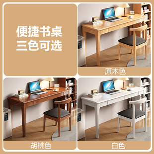 50CM小户型家用写字办公桌简约电脑桌学生学习桌 实木窄书桌宽40