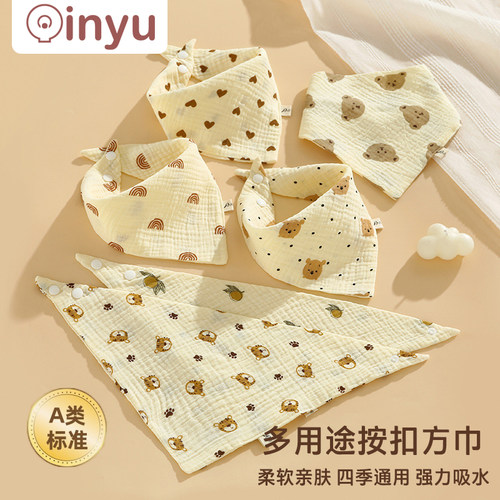 婴儿纯棉a类口水巾三角巾